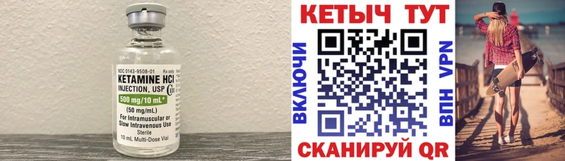 Кетамин ketamine  наркошоп  Радужный 