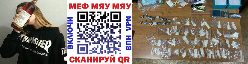 дарнет шоп  Радужный  МЕФ 4 MMC 